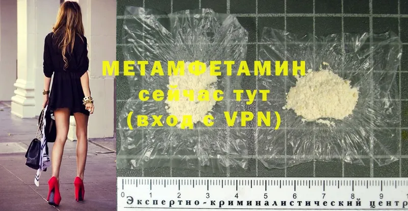 наркошоп  Шумерля  Первитин Methamphetamine 